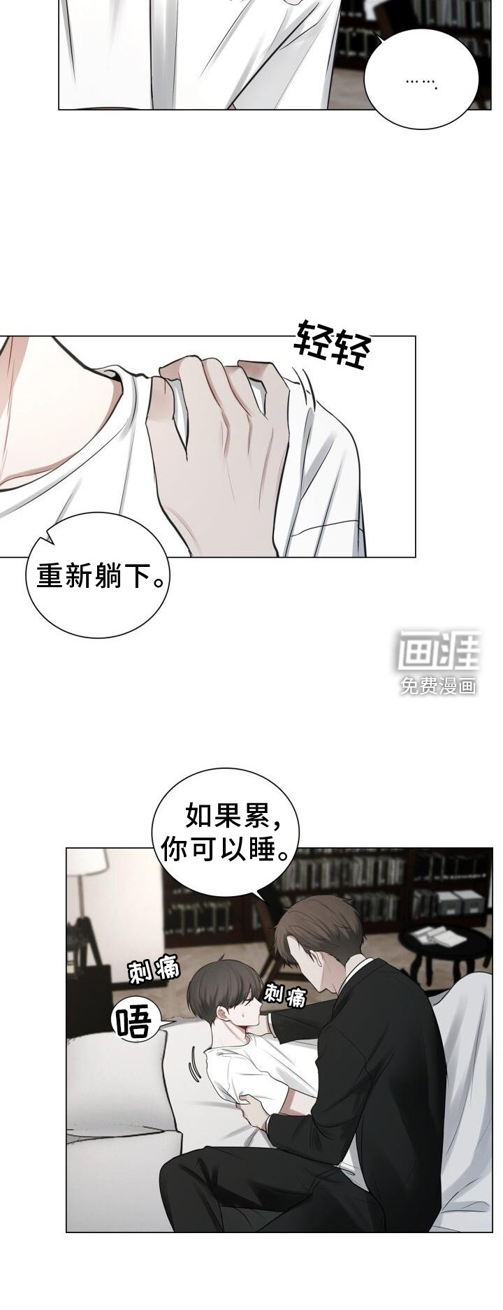 第62章：疲惫
