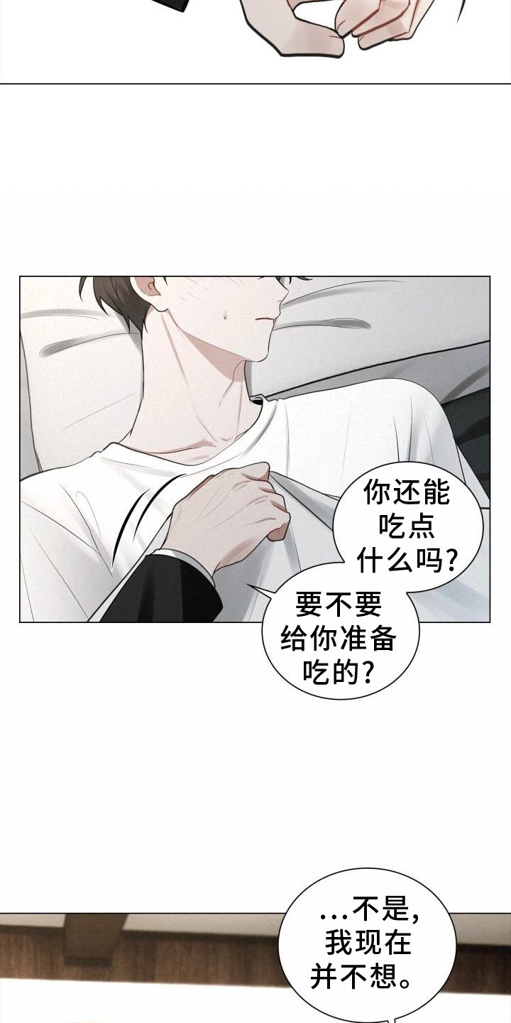 第62章：疲惫