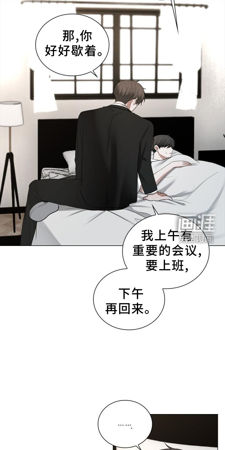 第62章：疲惫