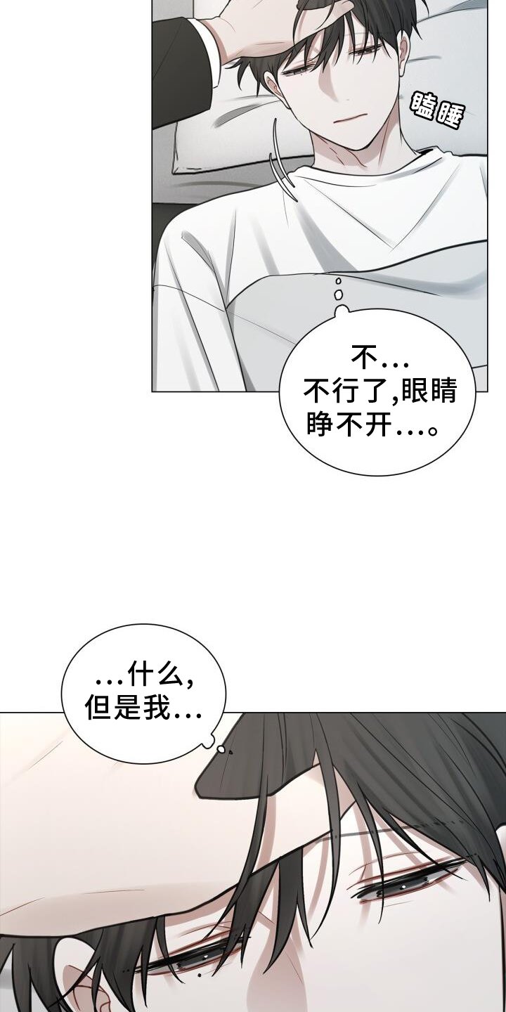 第62章：疲惫
