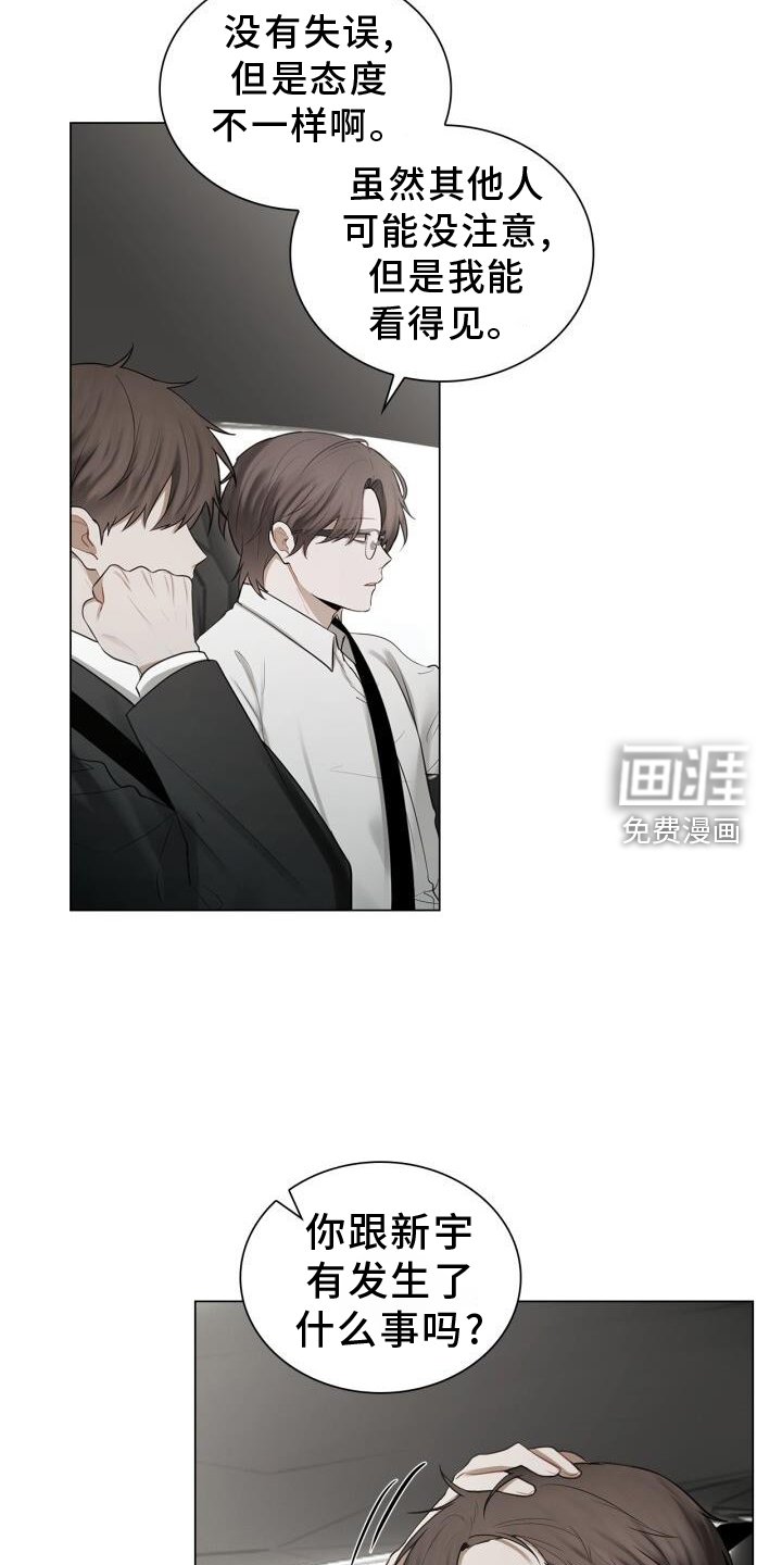 第63章：感觉