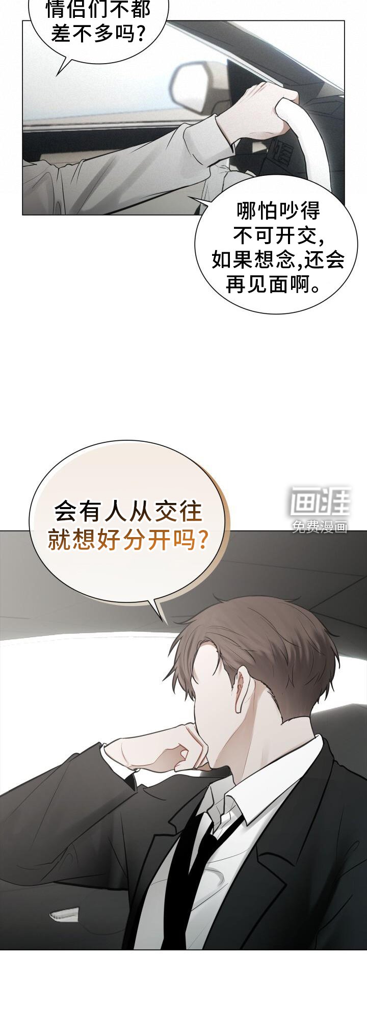 第63章：感觉