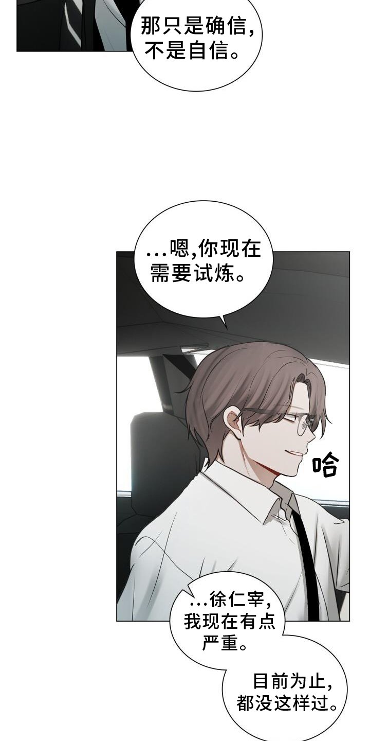 第63章：感觉