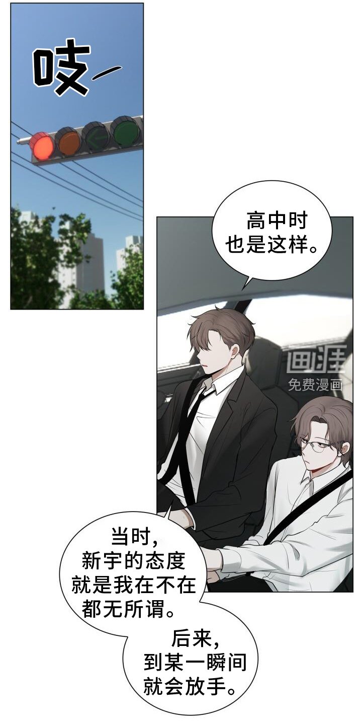 第64章：早退