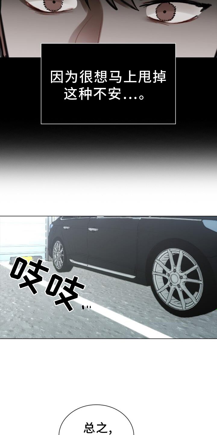 第64章：早退