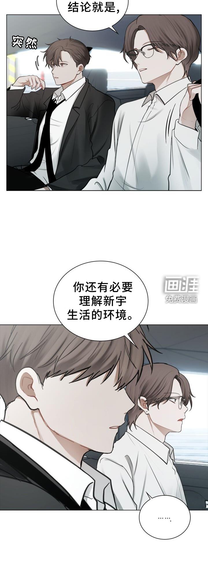 第64章：早退