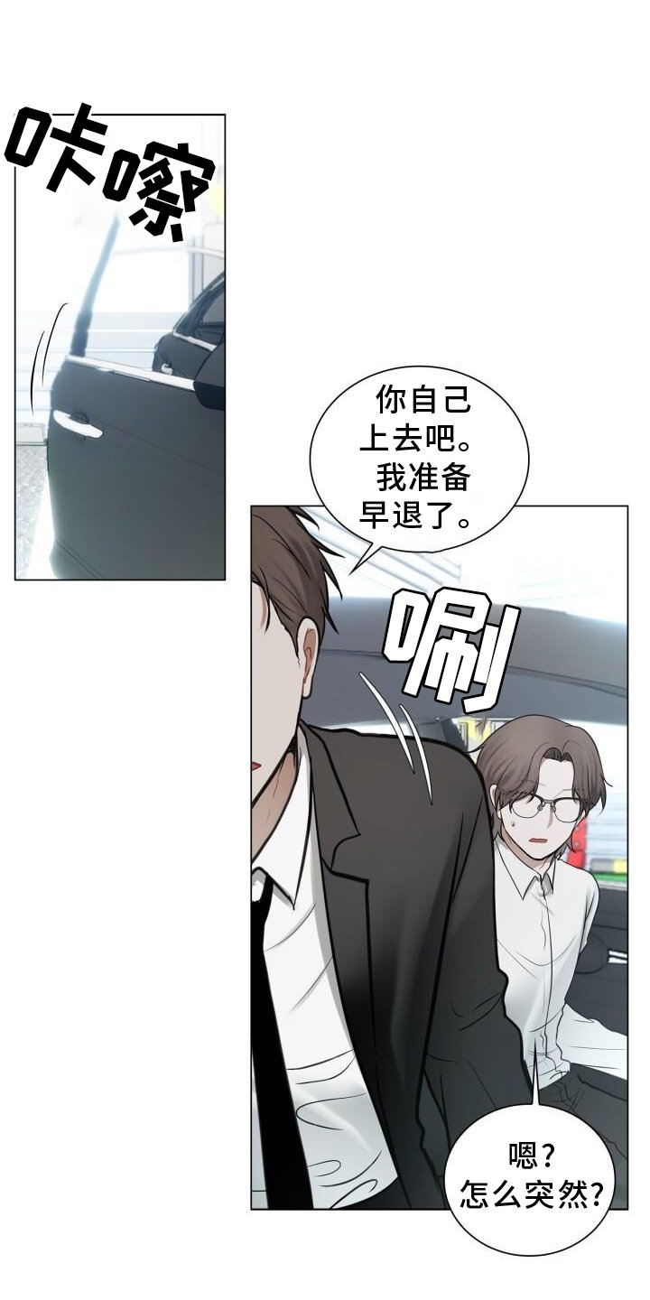 第64章：早退