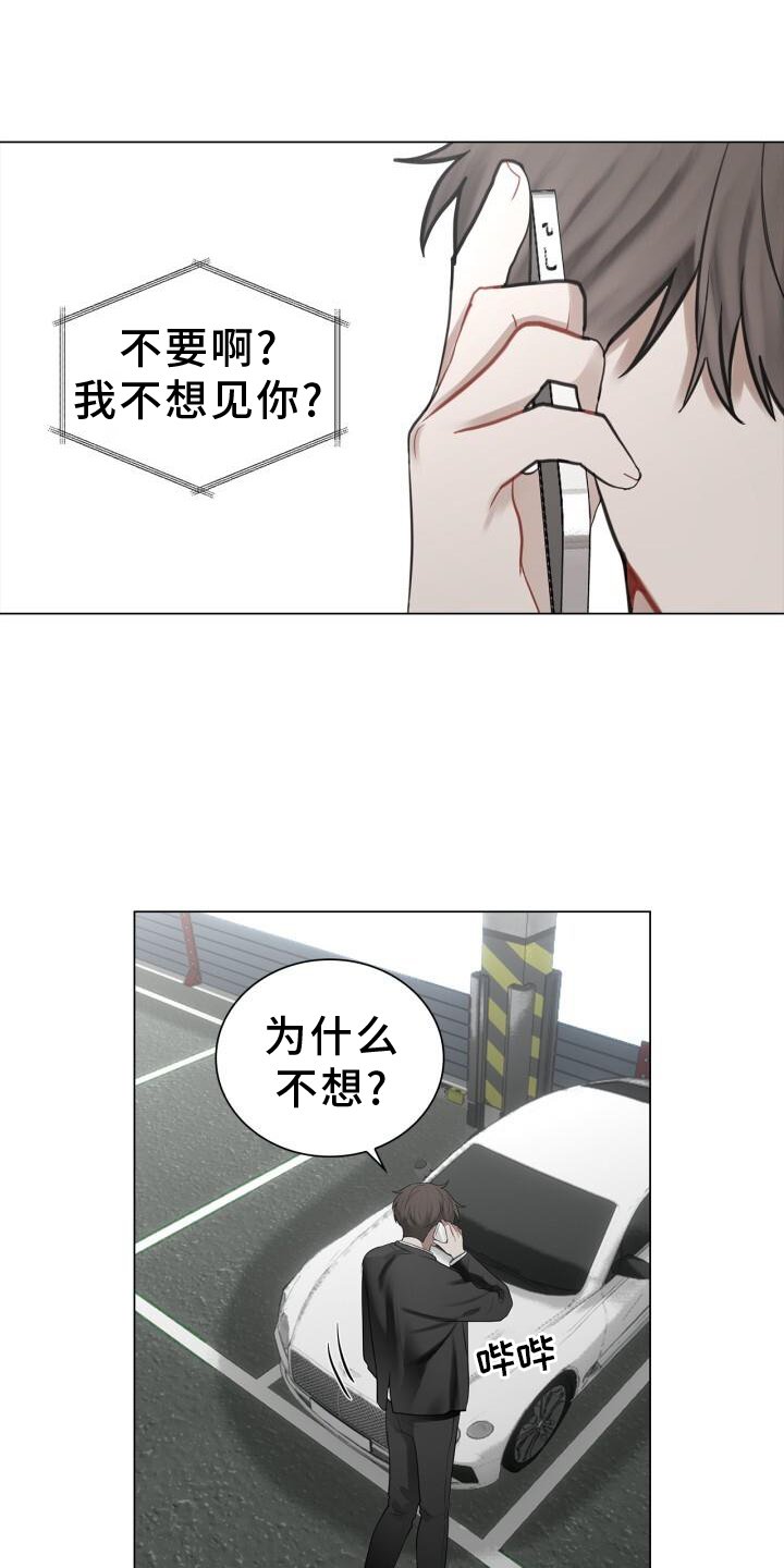 第65章：睡醒