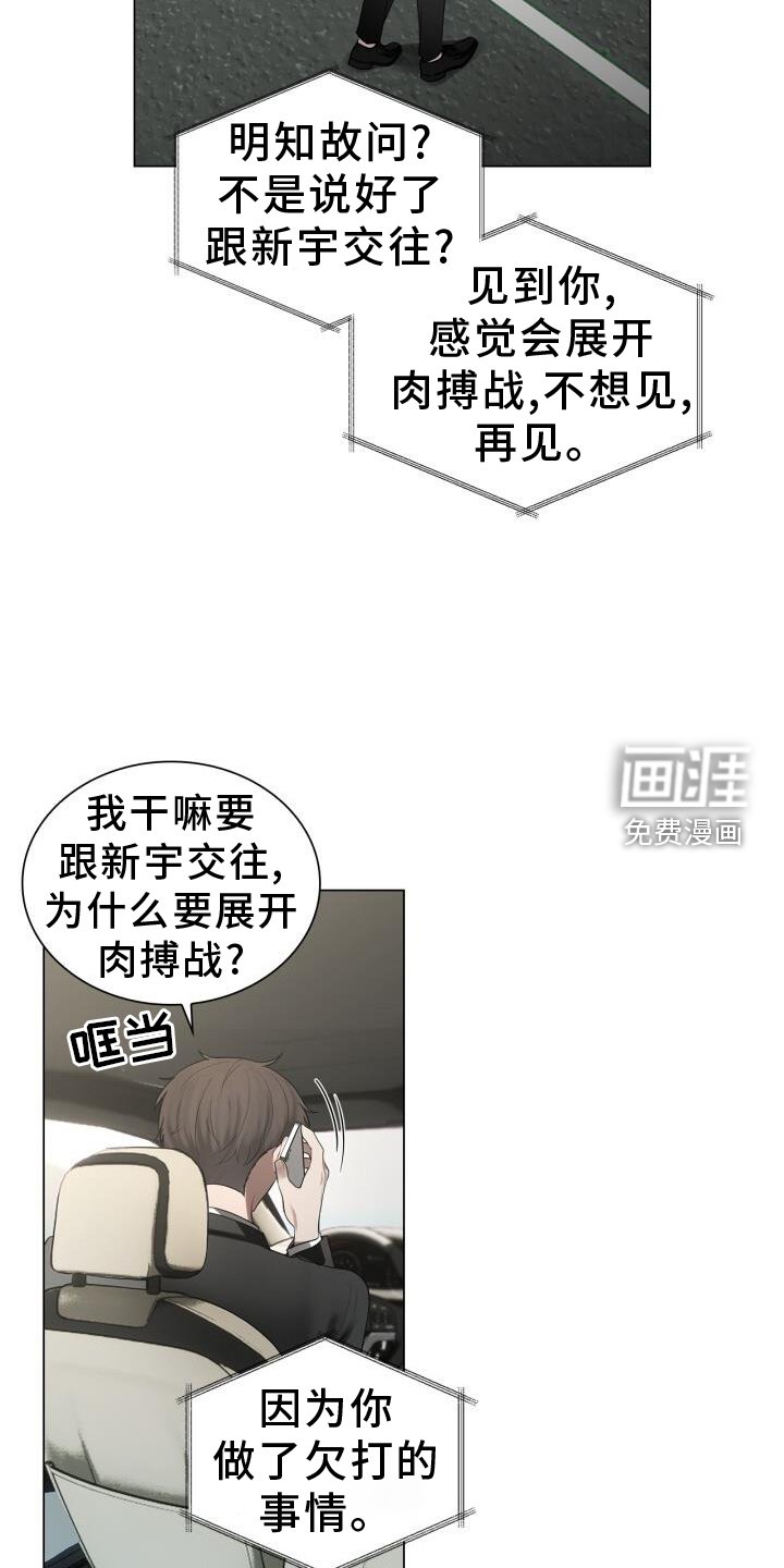 第65章：睡醒
