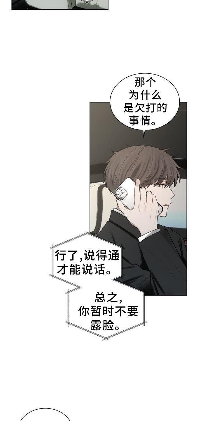 第65章：睡醒