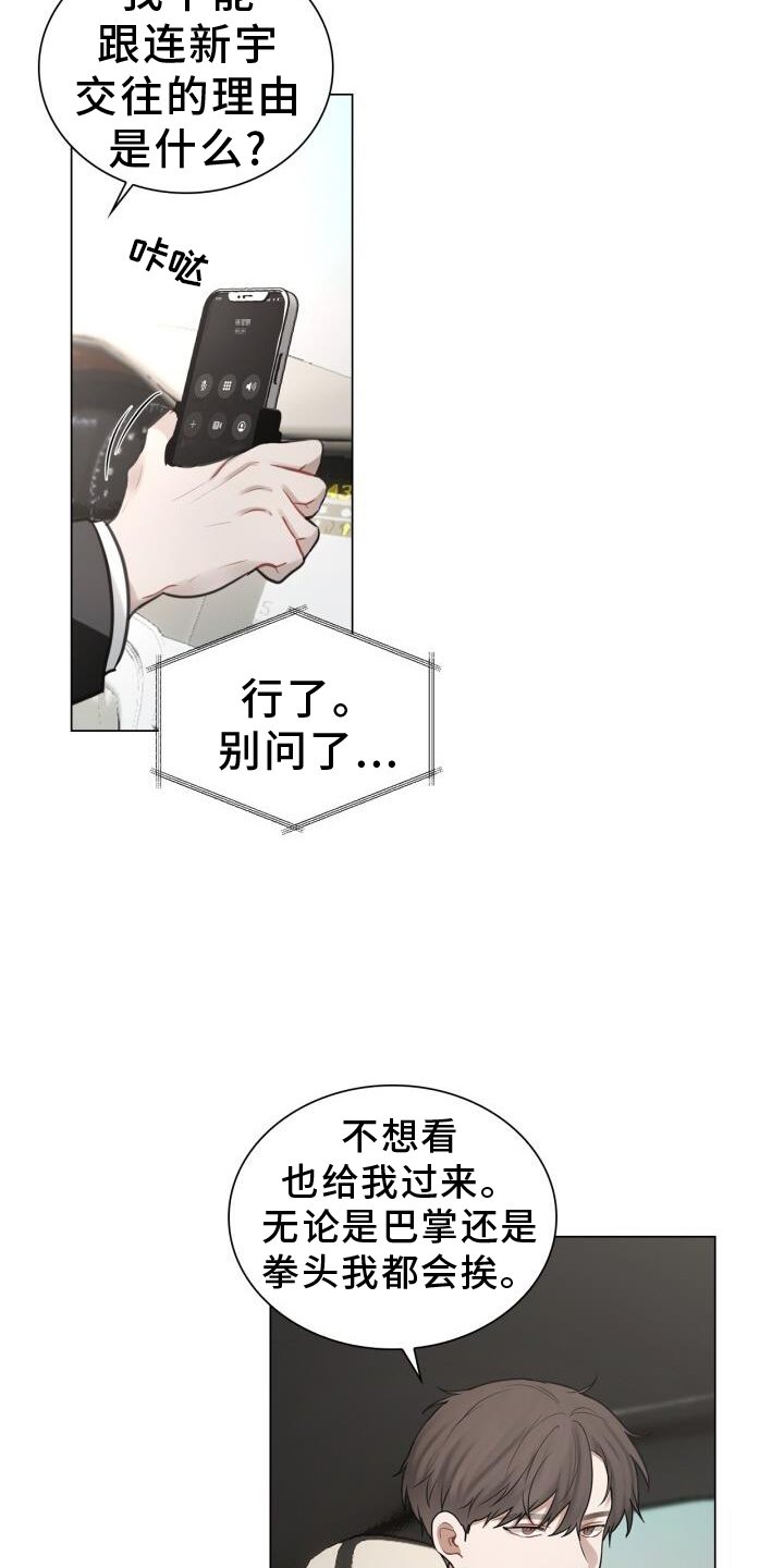 第65章：睡醒