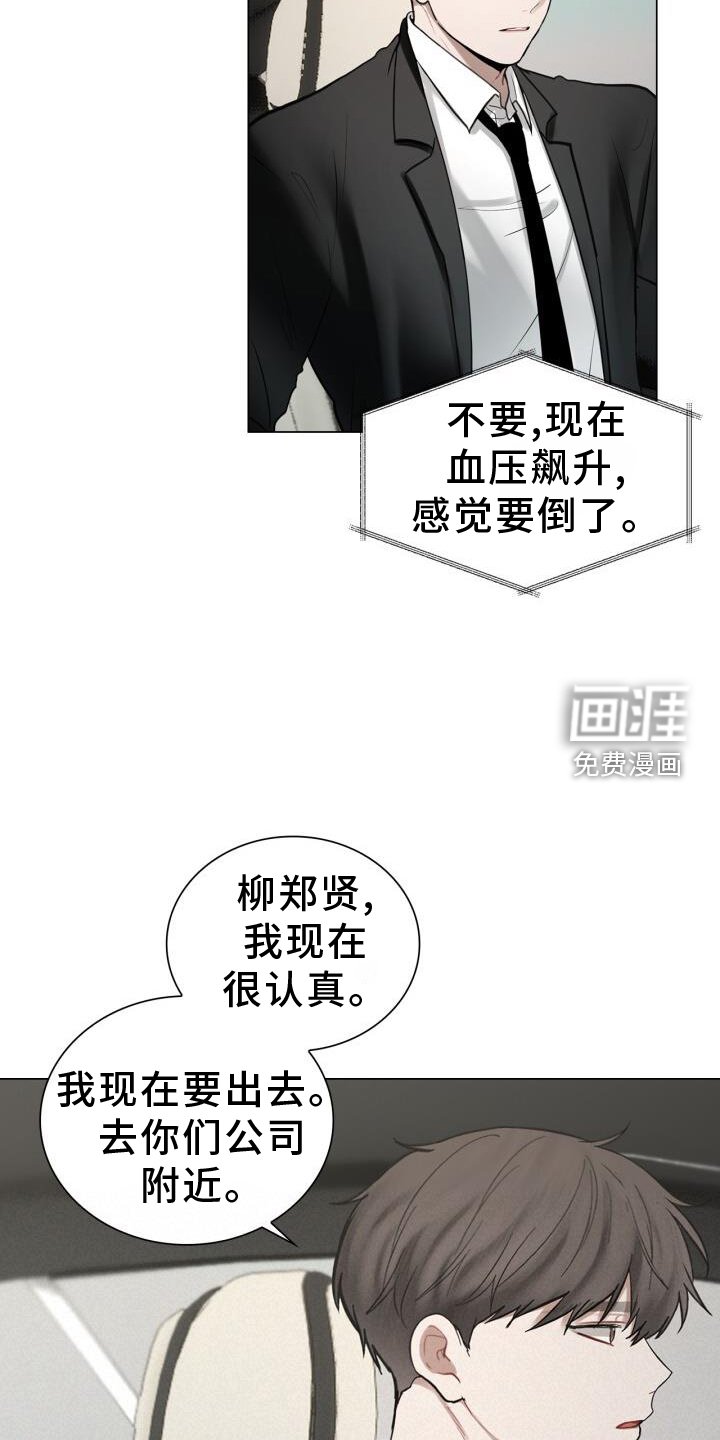 第65章：睡醒