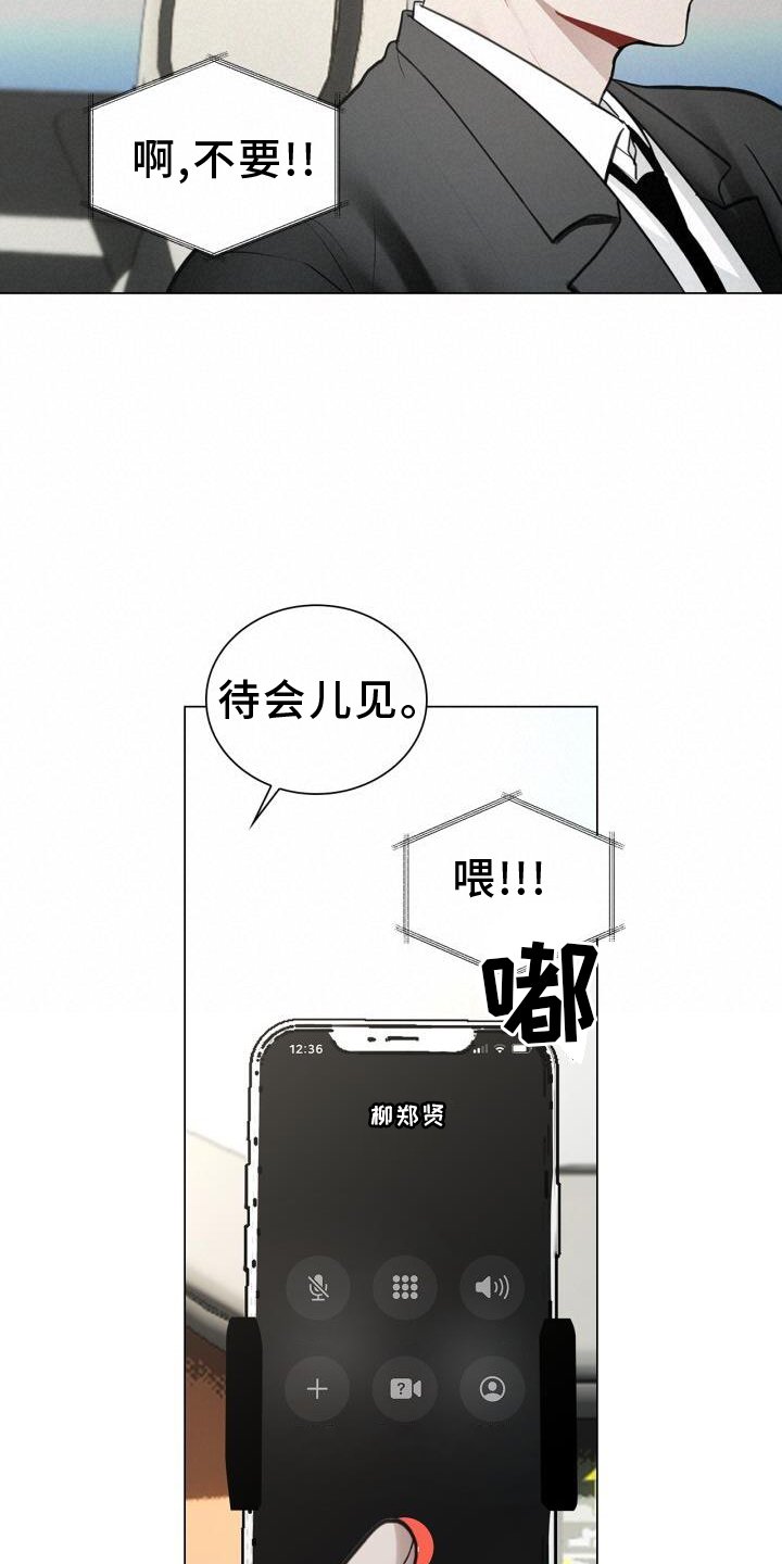 第65章：睡醒