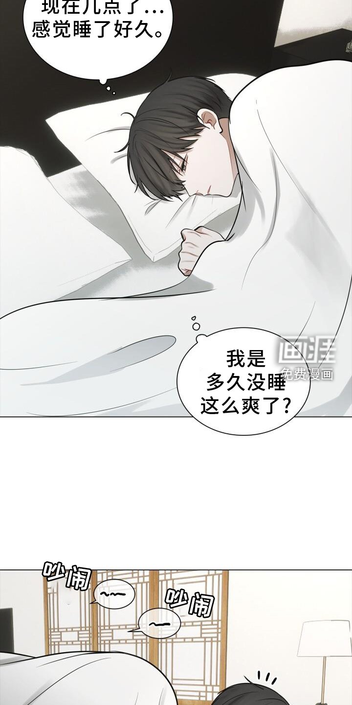 第65章：睡醒