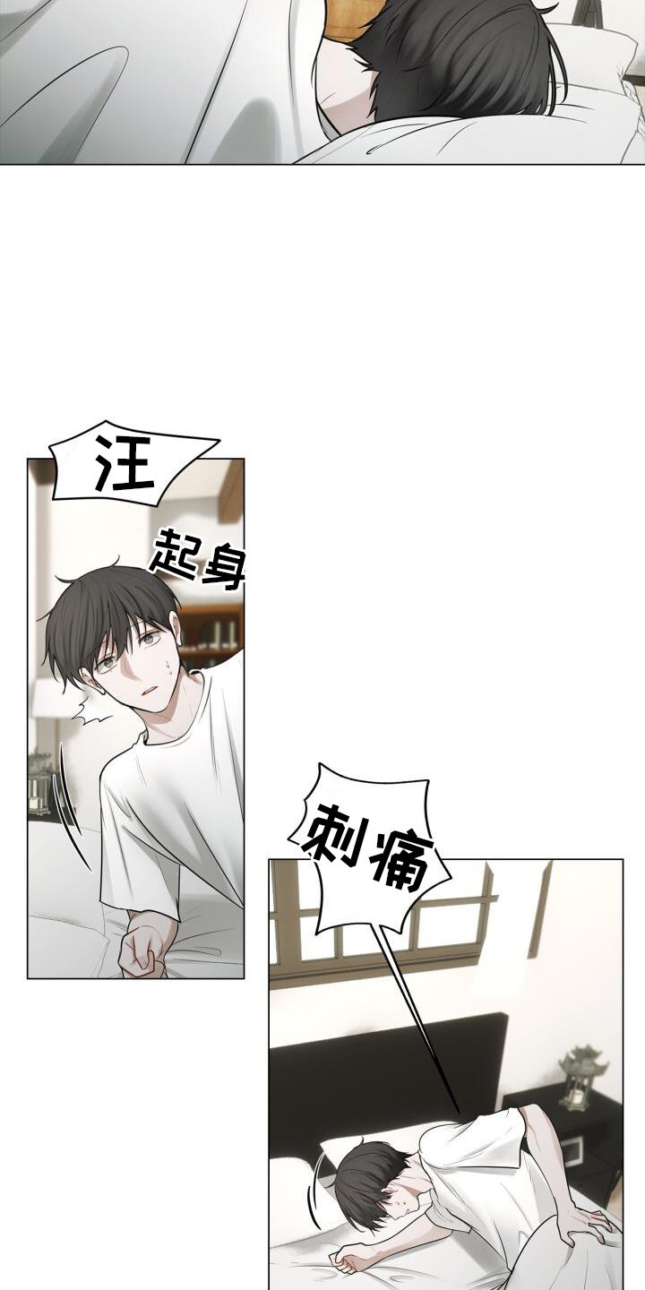 第65章：睡醒
