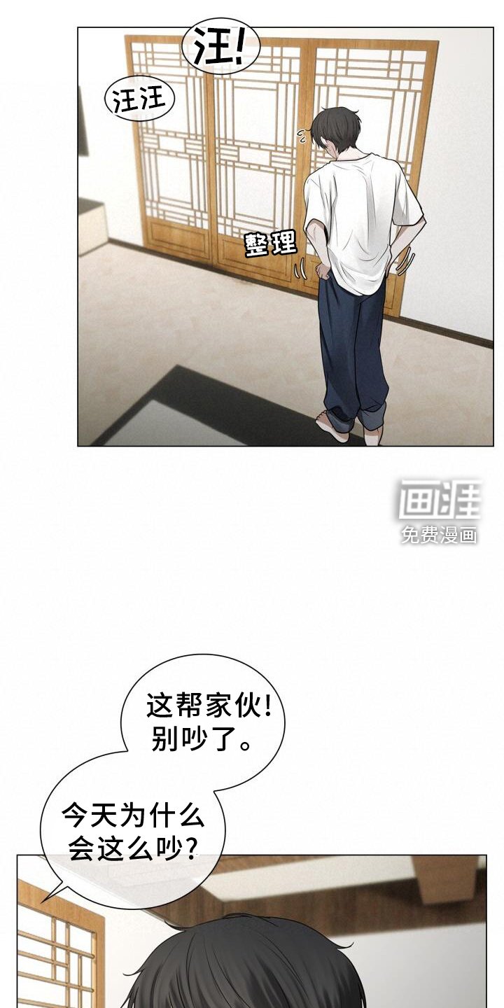 第65章：睡醒