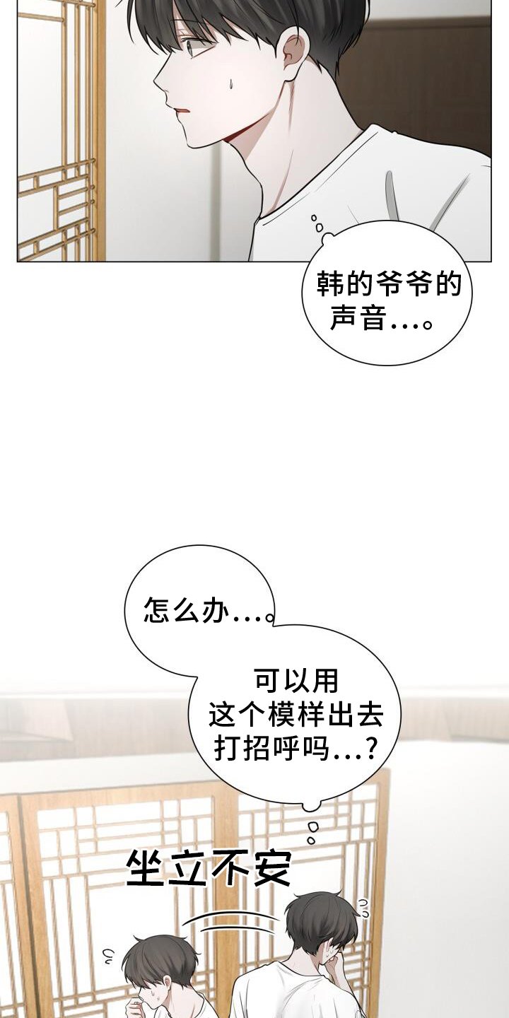 第65章：睡醒