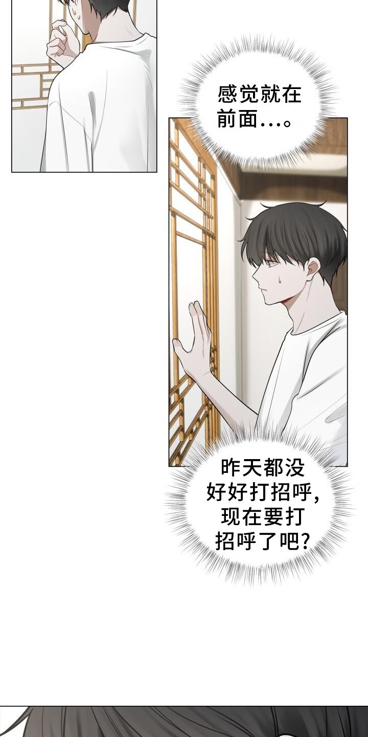 第65章：睡醒