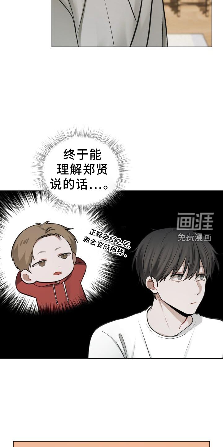 第66章：接触