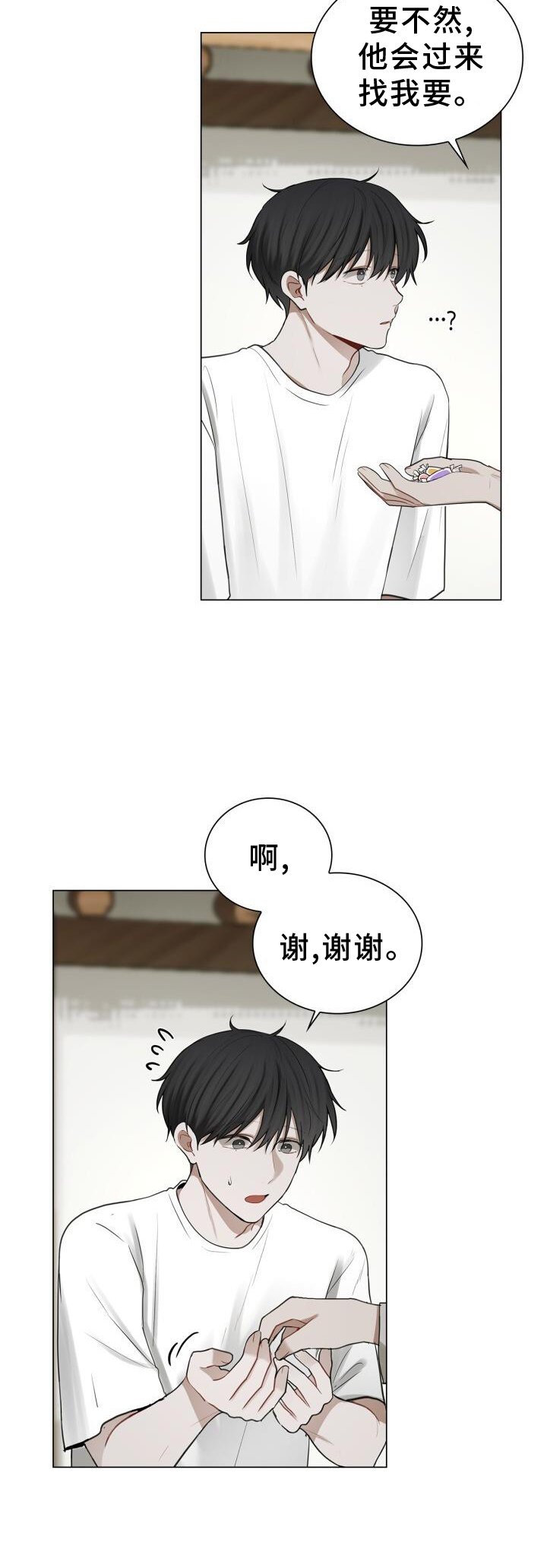 第66章：接触