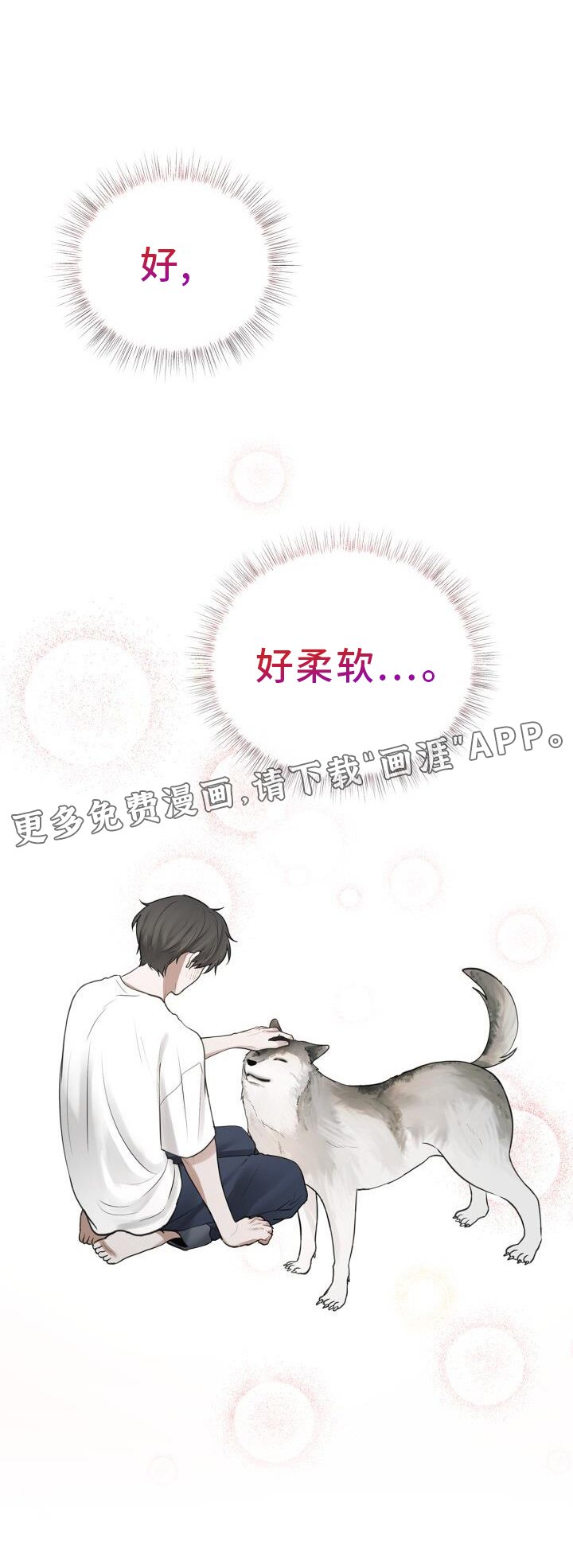 第66章：接触