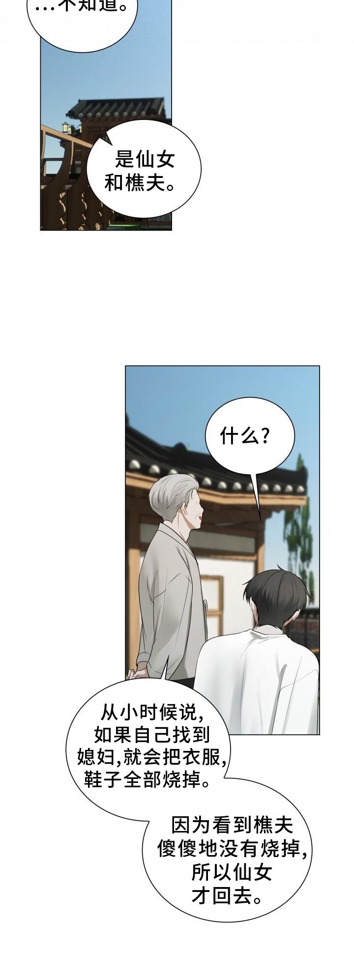 第67章：15分钟