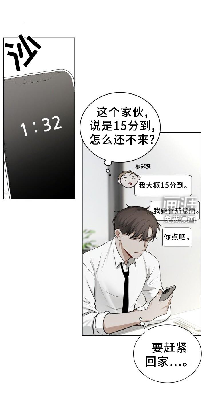 第67章：15分钟