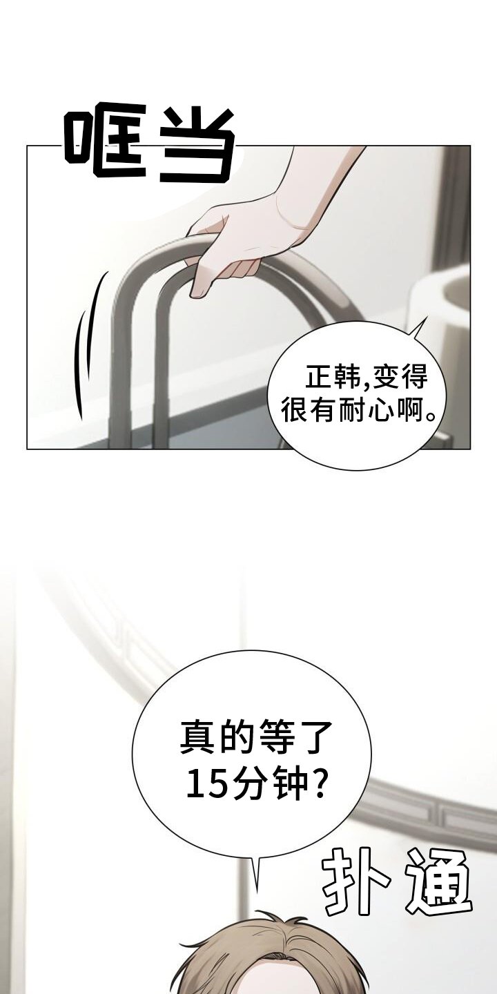 第67章：15分钟