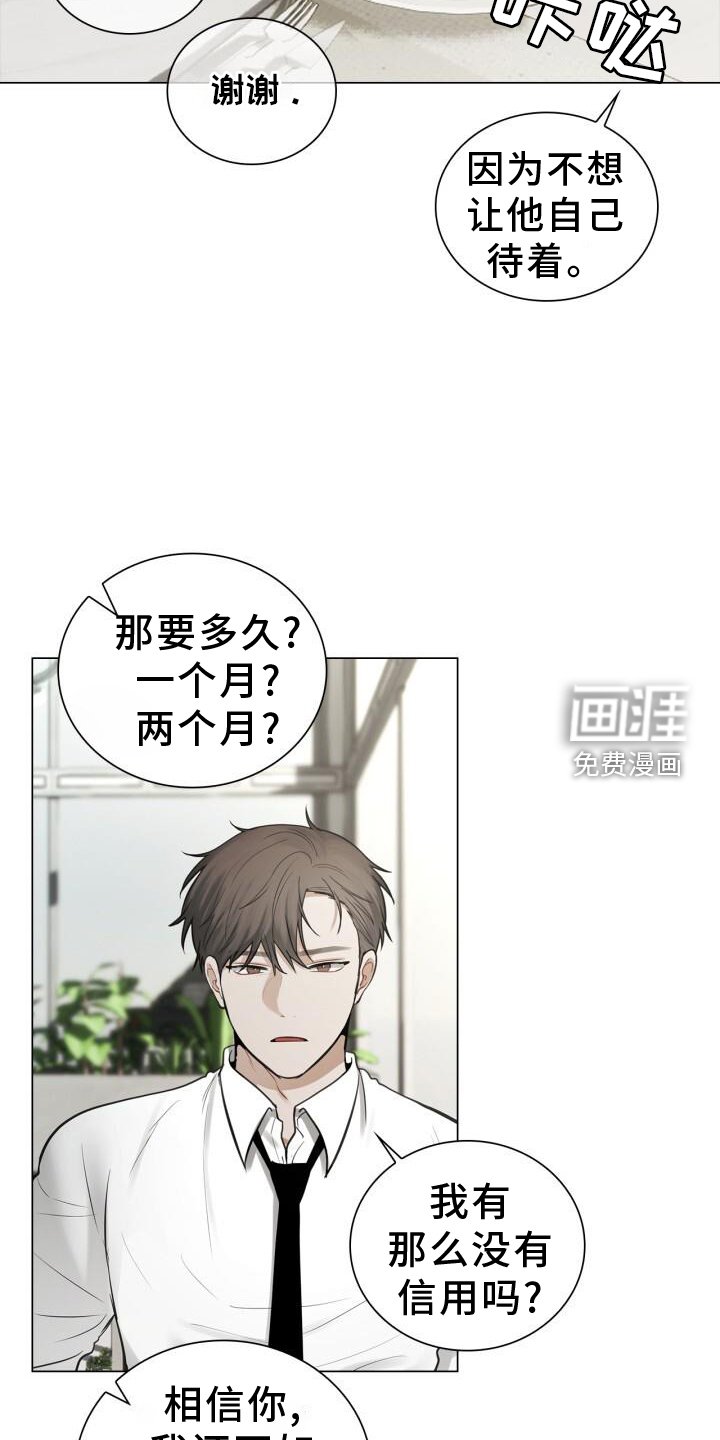 第68章：过去