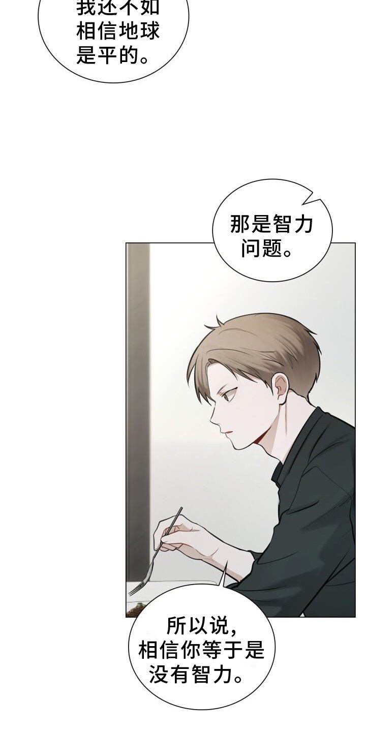 第68章：过去