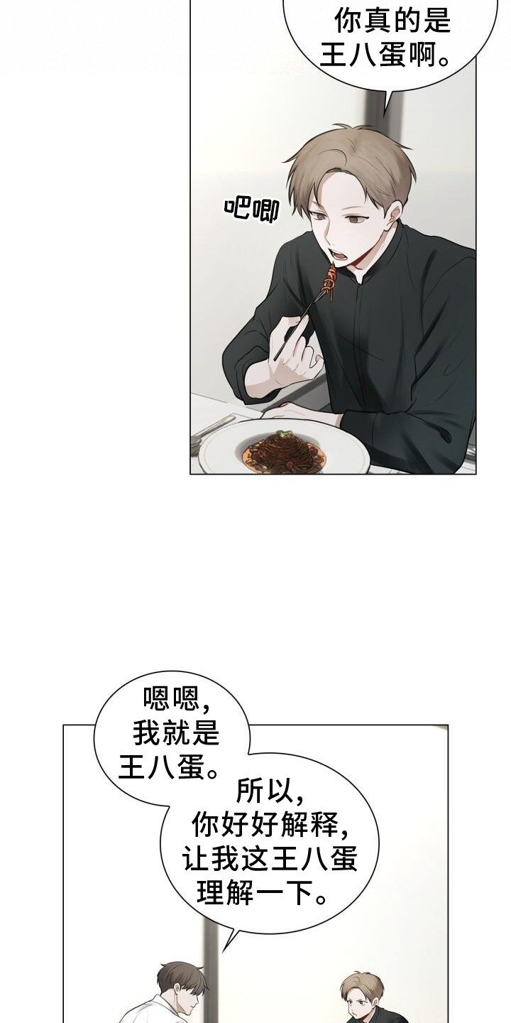 第68章：过去