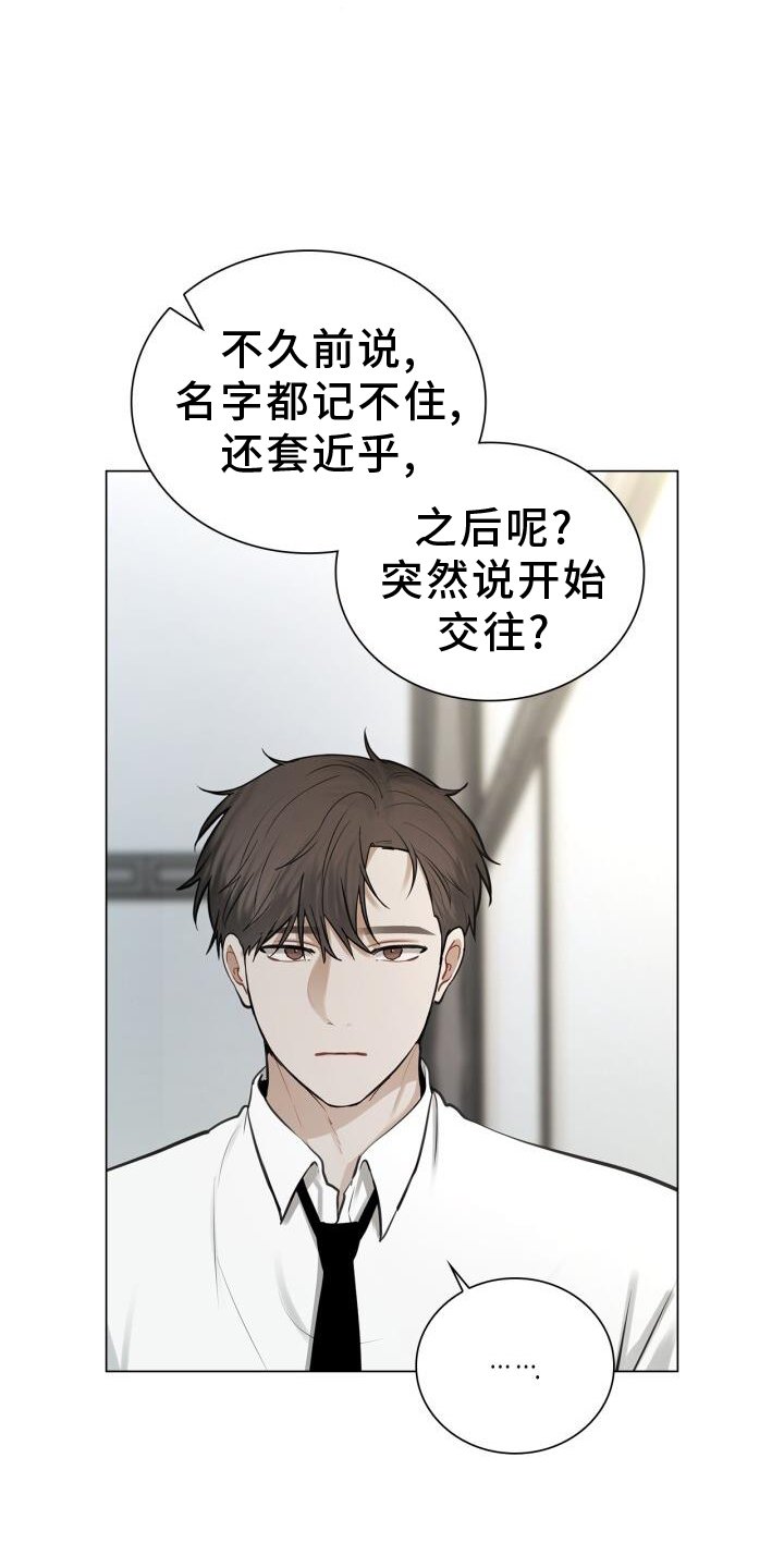 第68章：过去
