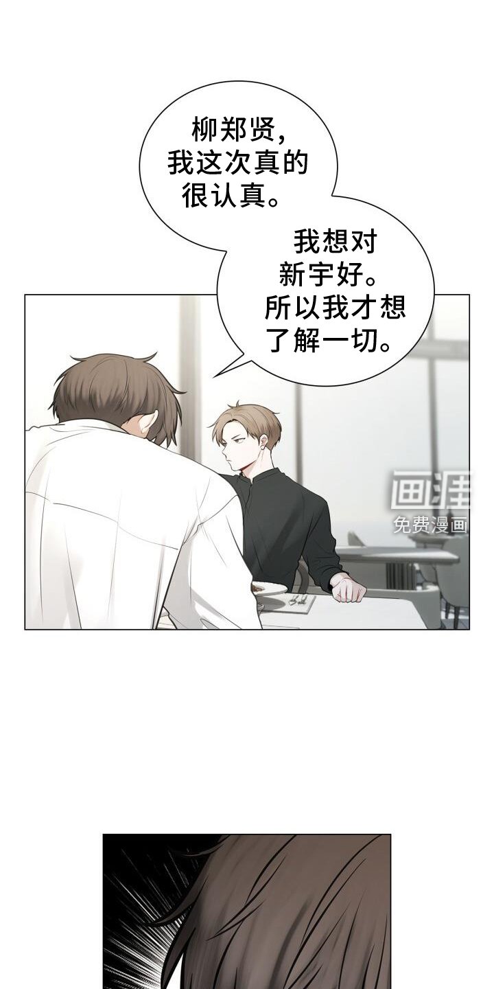 第68章：过去