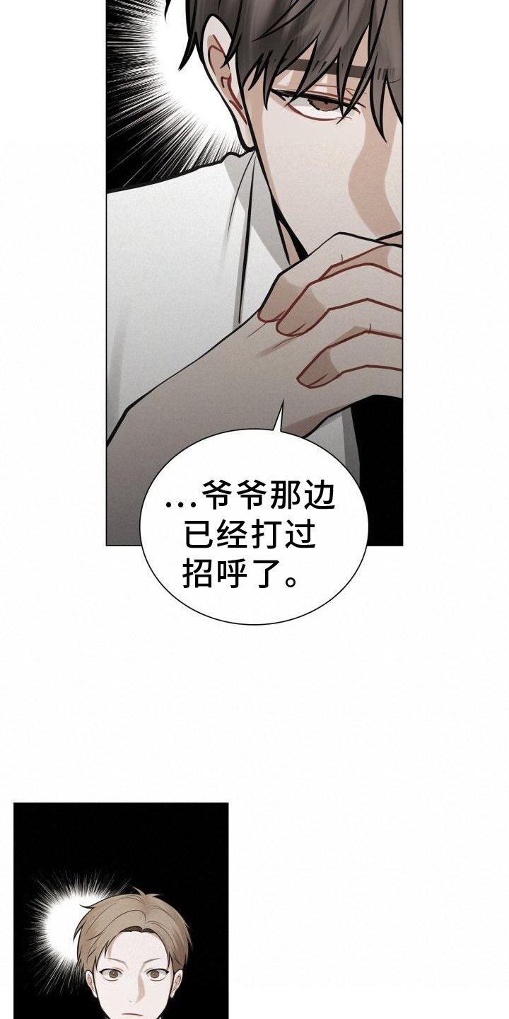 第68章：过去