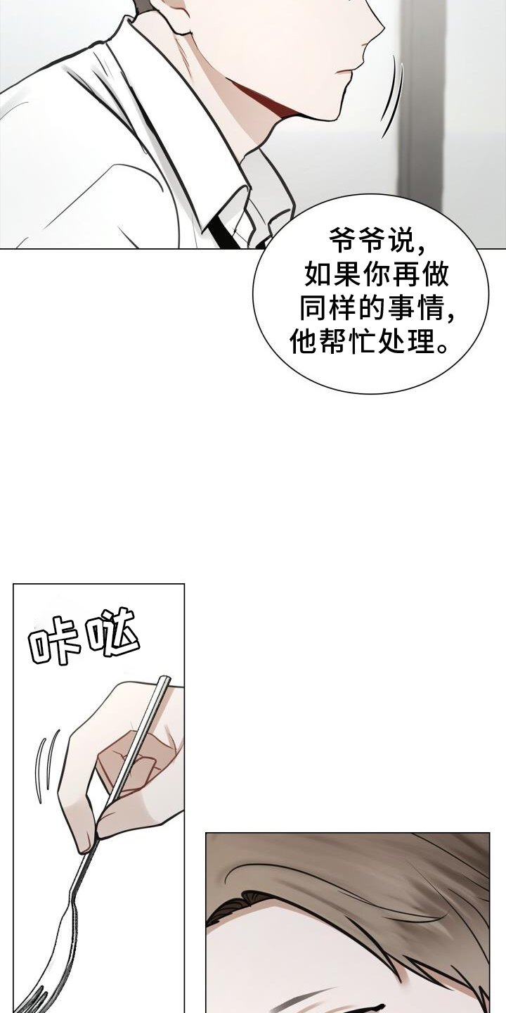 第68章：过去