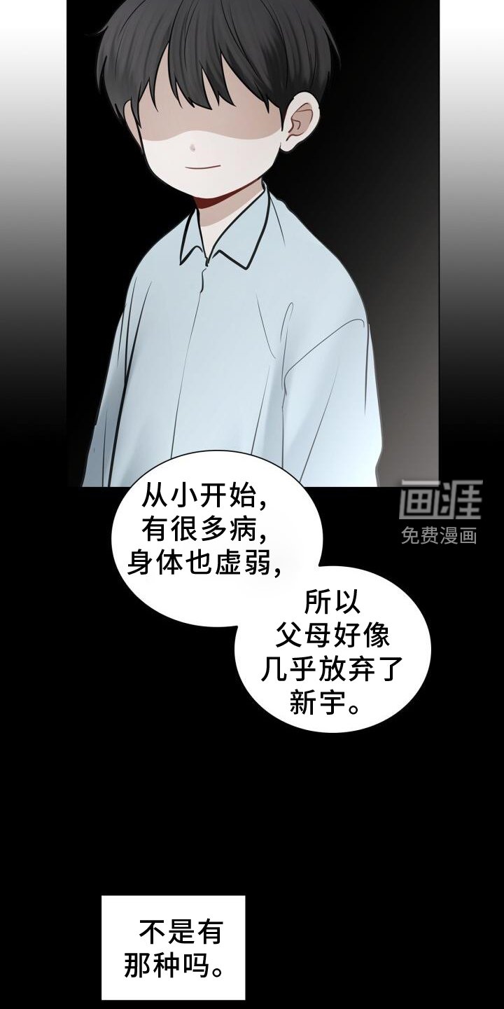 第68章：过去