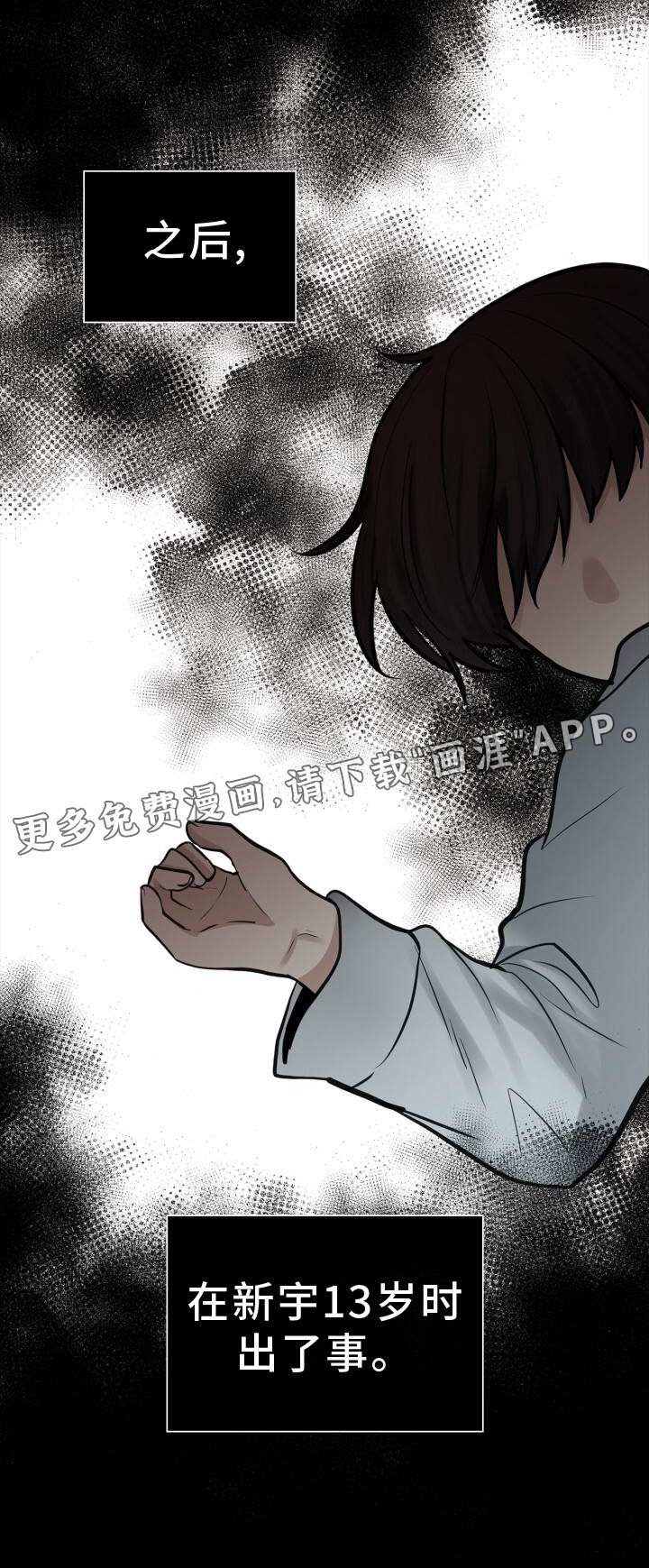 第68章：过去