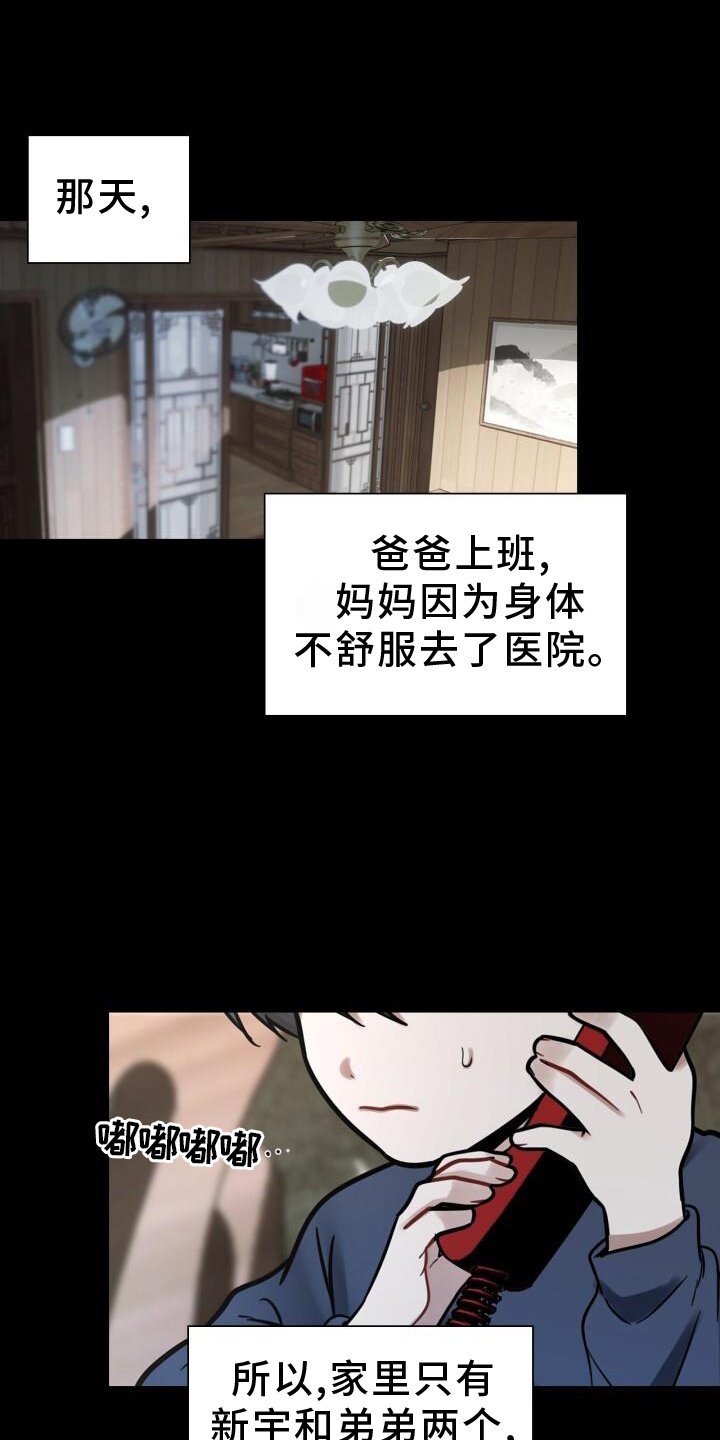 第69章：责备