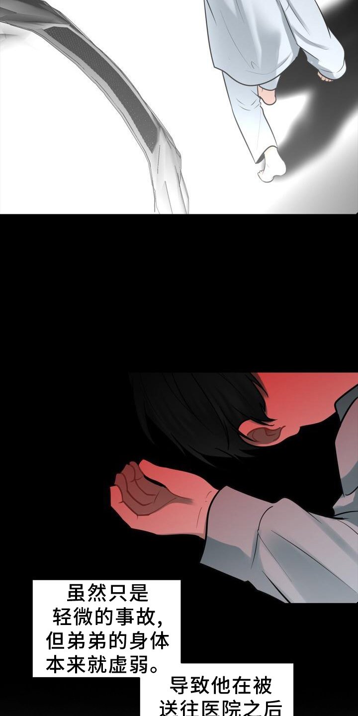 第69章：责备