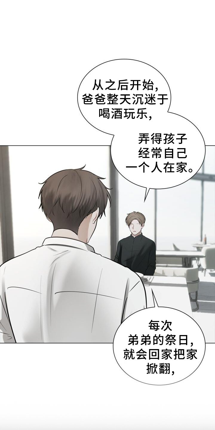 第69章：责备