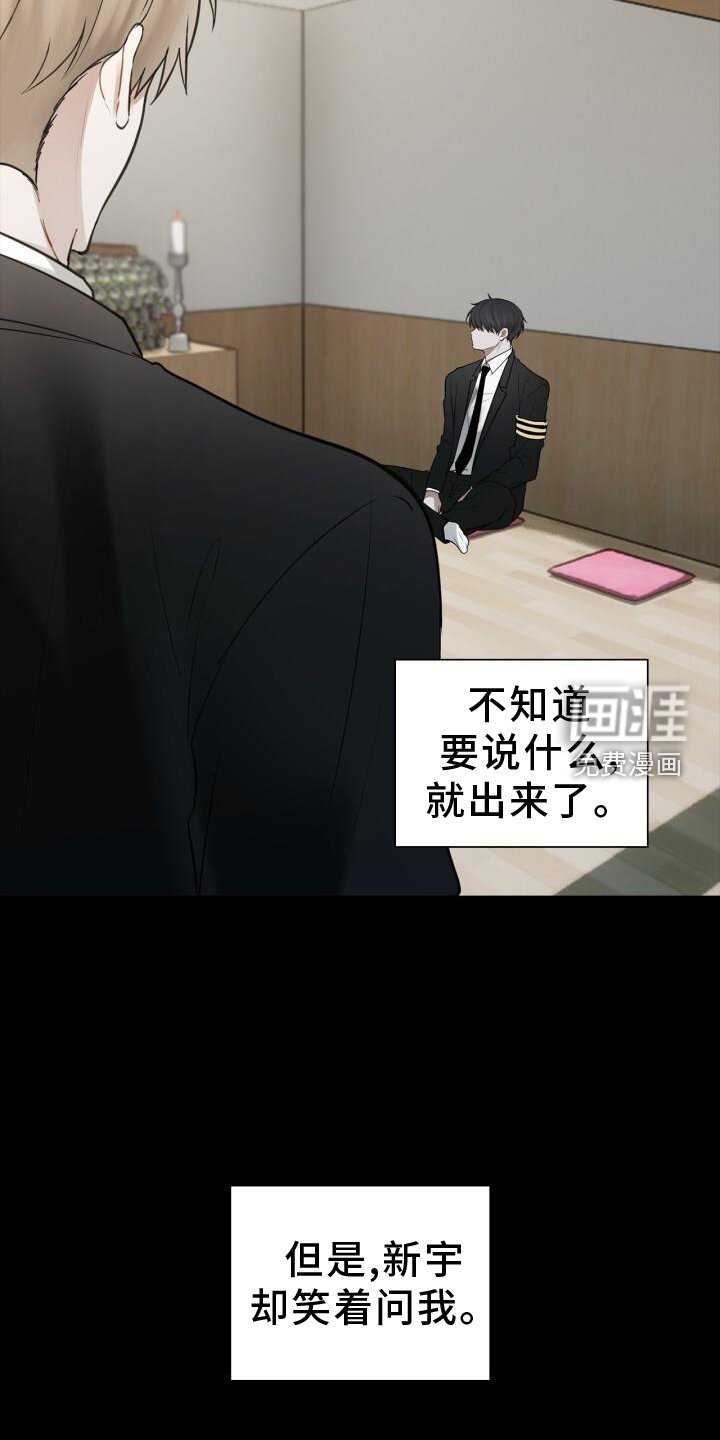 第69章：责备