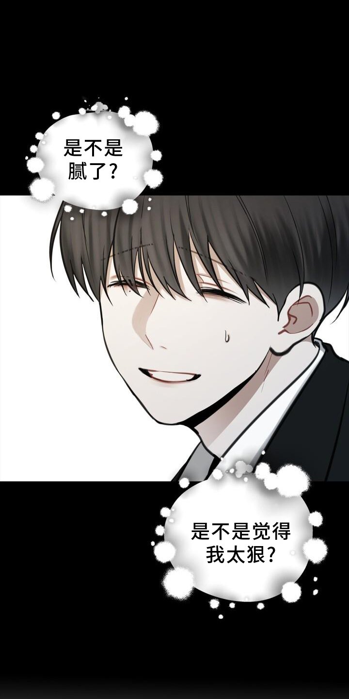 第69章：责备