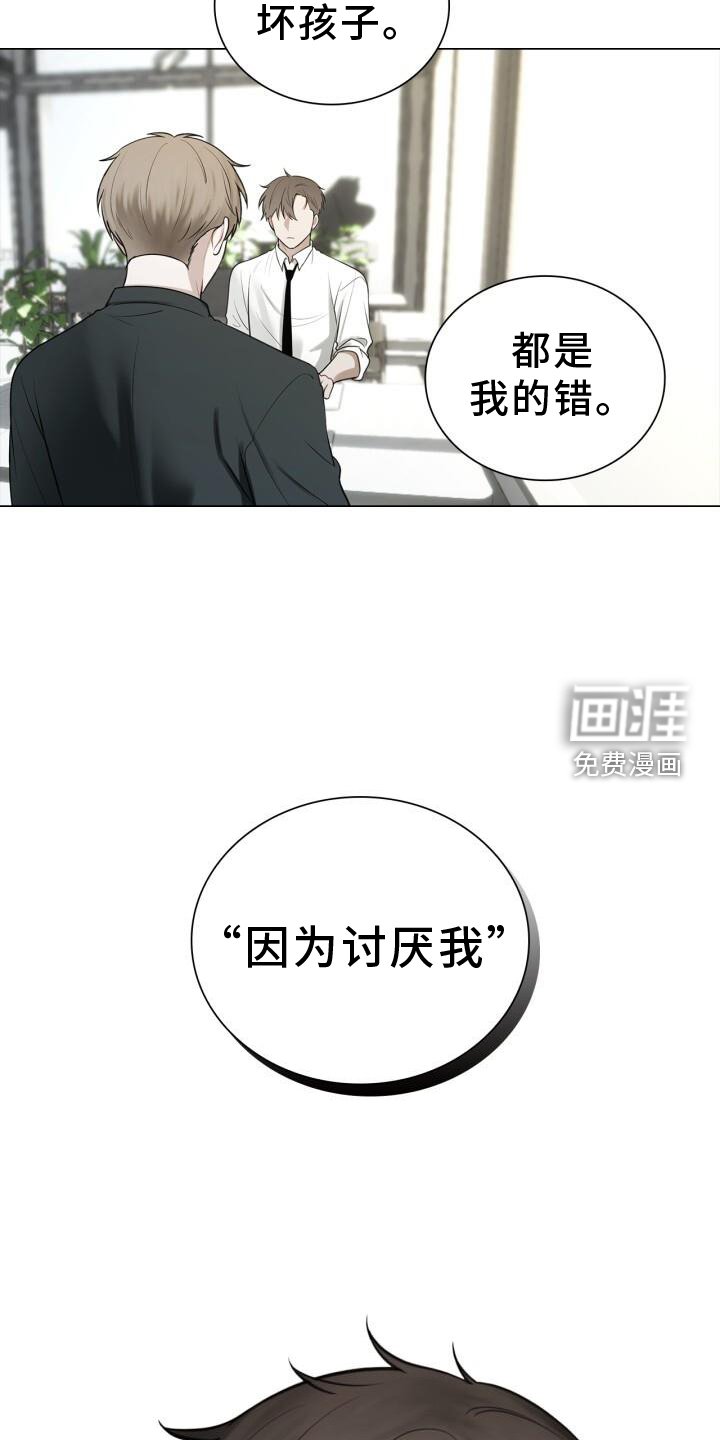 第69章：责备