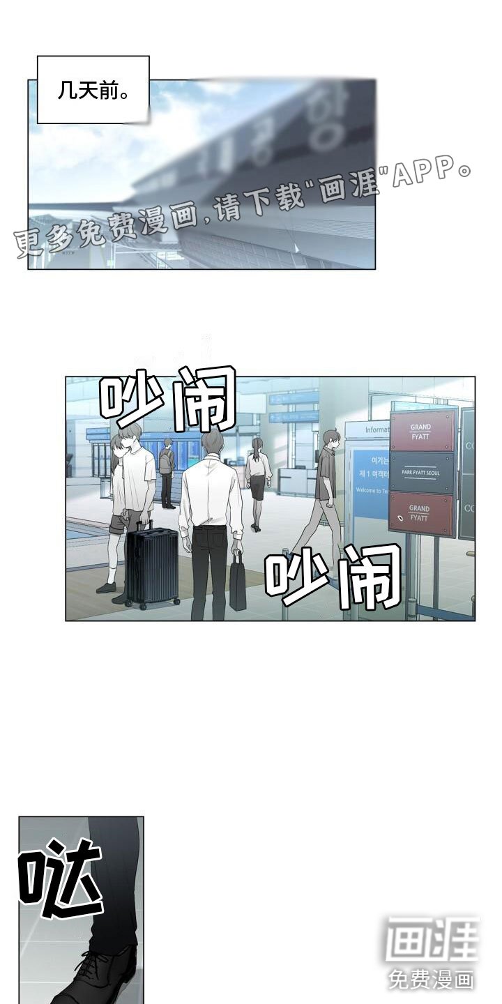 第7章：他是谁