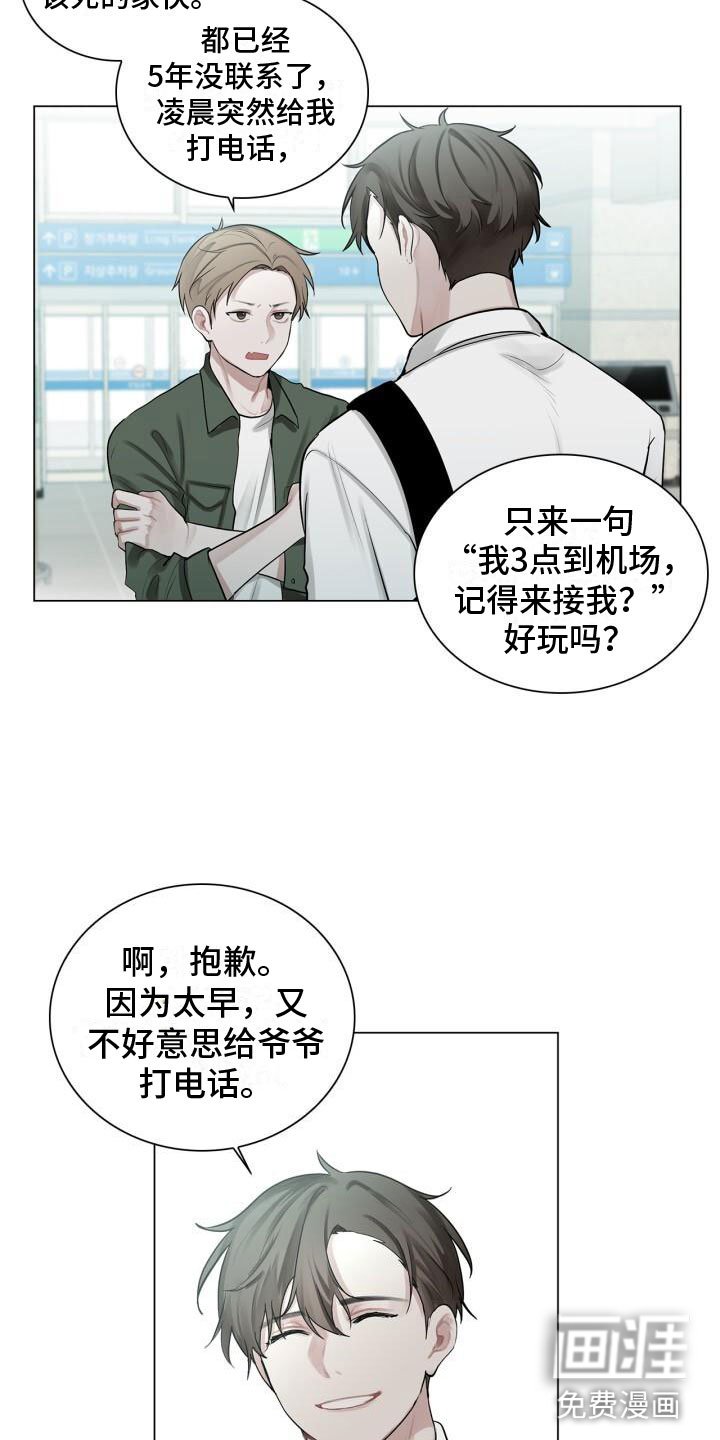 第7章：他是谁