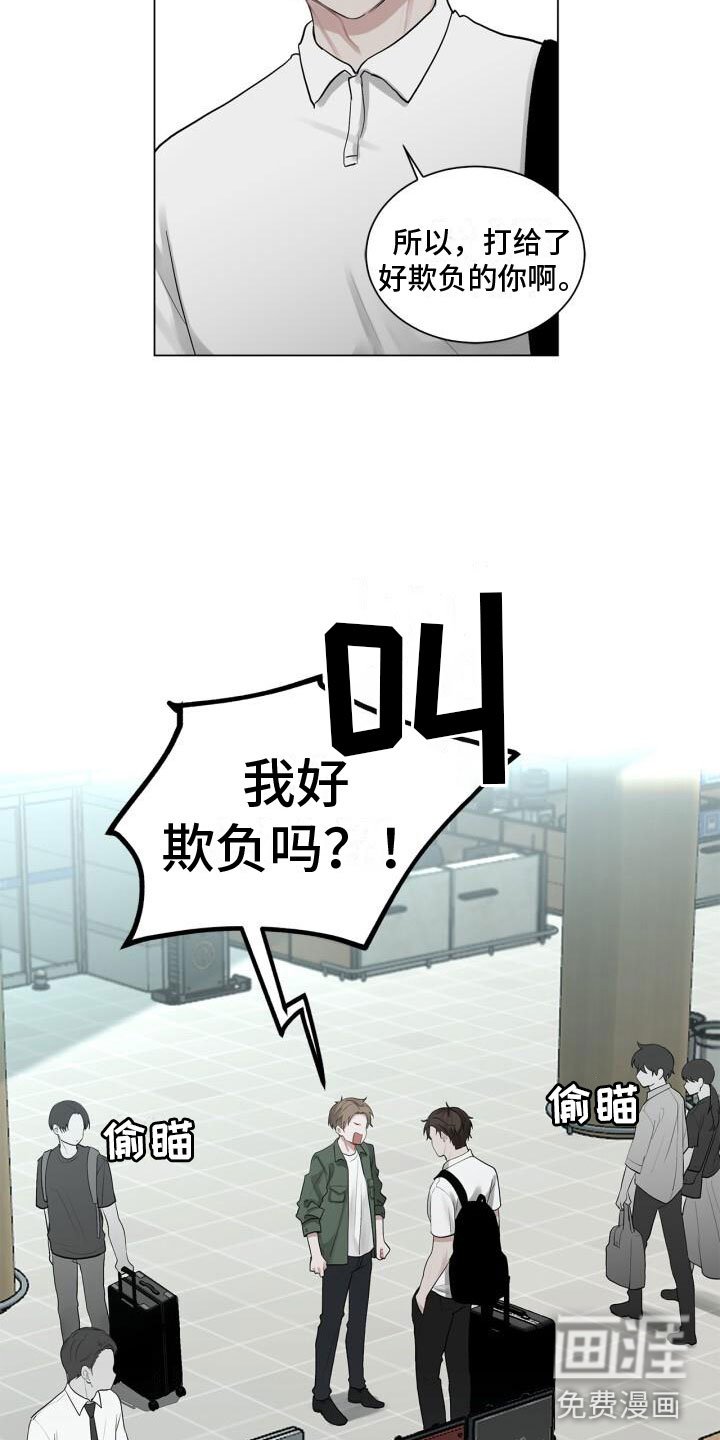 第7章：他是谁