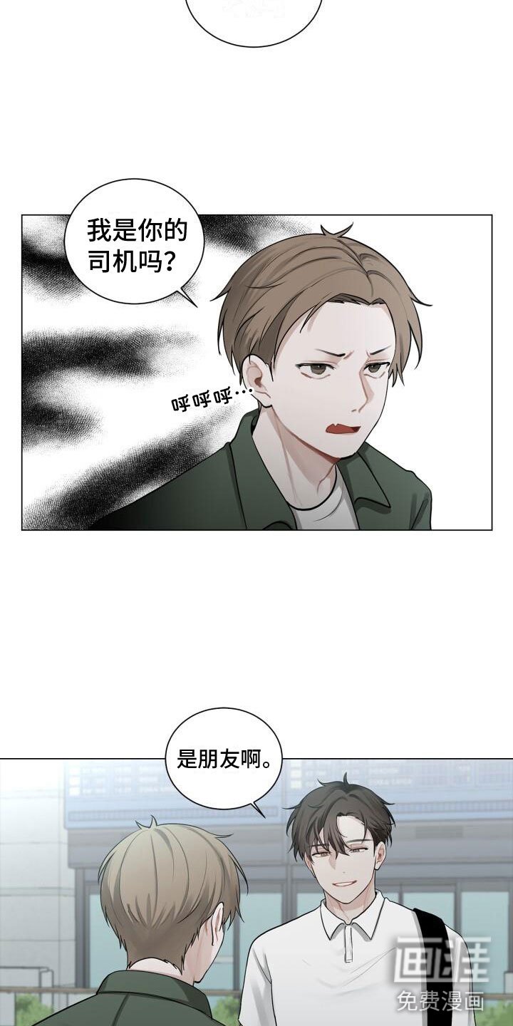 第7章：他是谁
