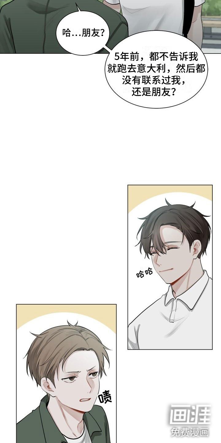 第7章：他是谁