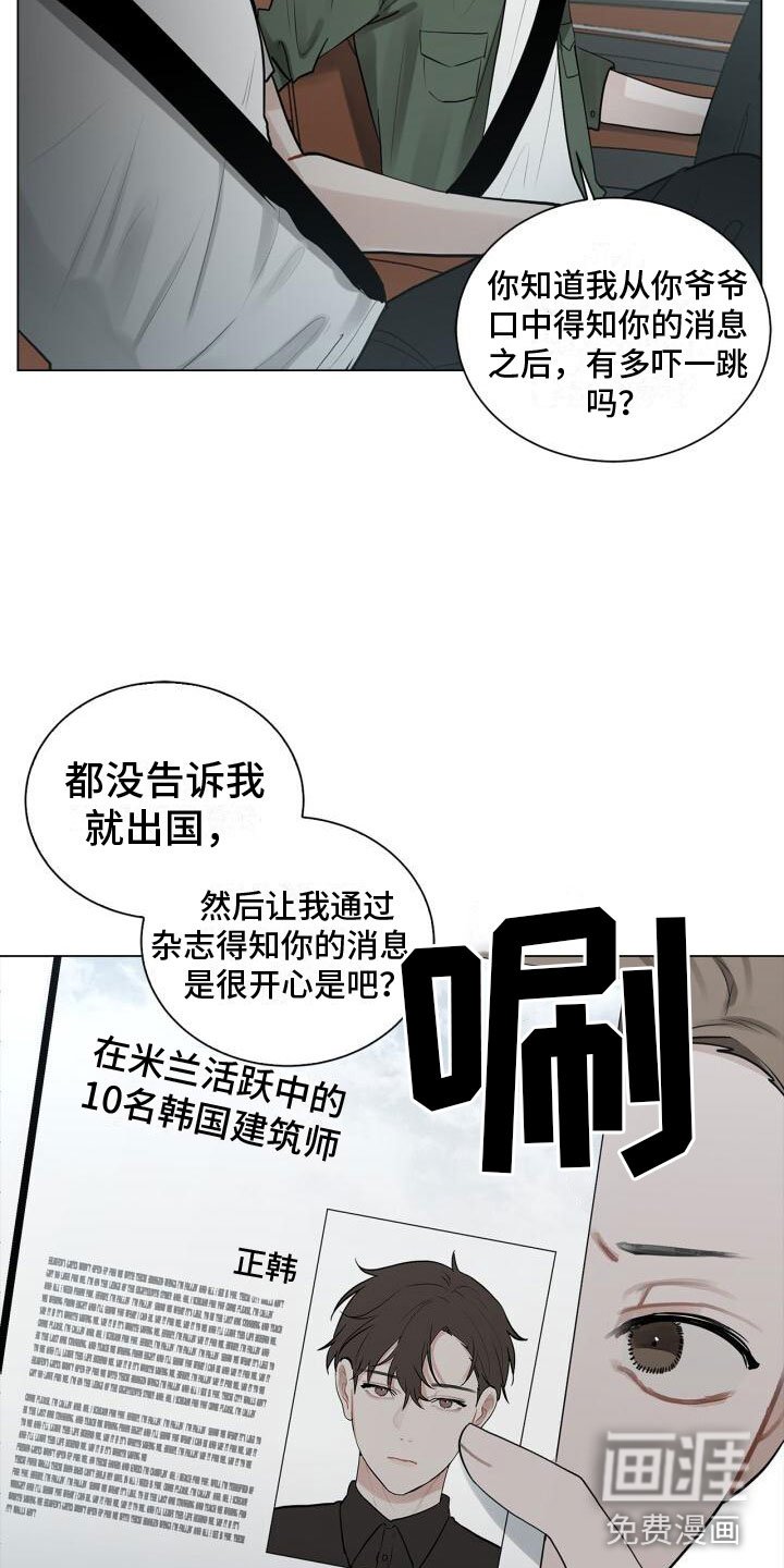 第7章：他是谁