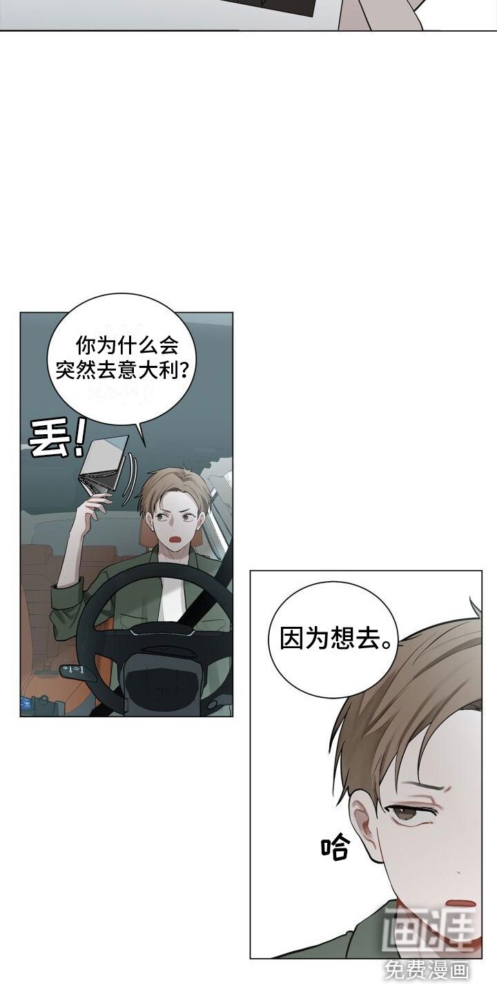 第7章：他是谁